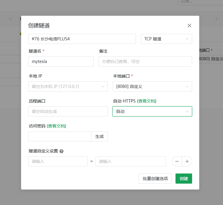 无公网 IP 部署 Teslamate 并实现内网穿透 以及 云服务器部署 Teslamate 指北